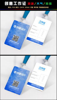 广告公司工作牌设计 PSD格式素材与模板全解析