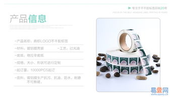 定制食品饮料标签 外贸铝膜不干胶的专业设计与应用